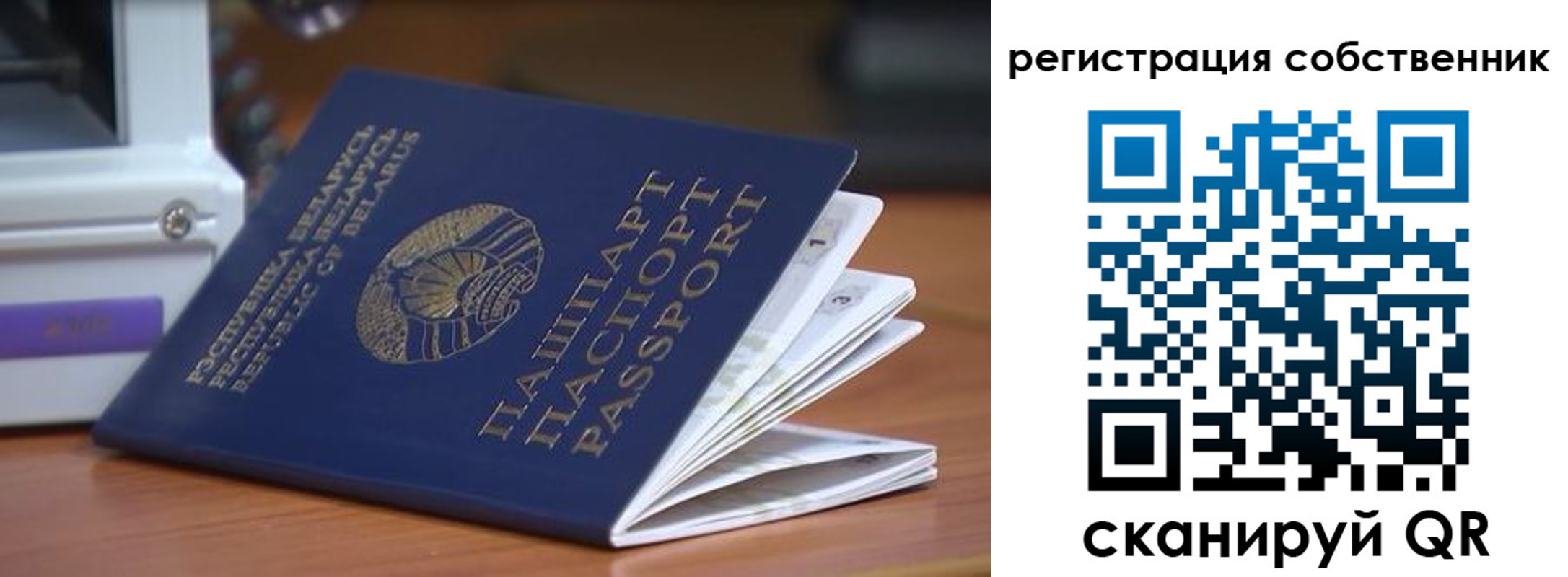 прописка 2025 в Астрахани