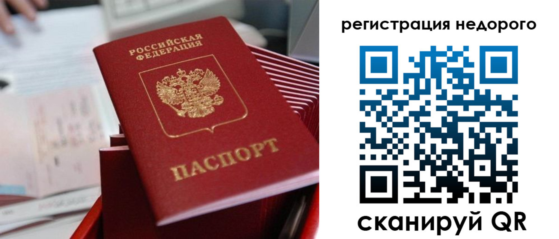 временная регистрация недорого в Астрахани