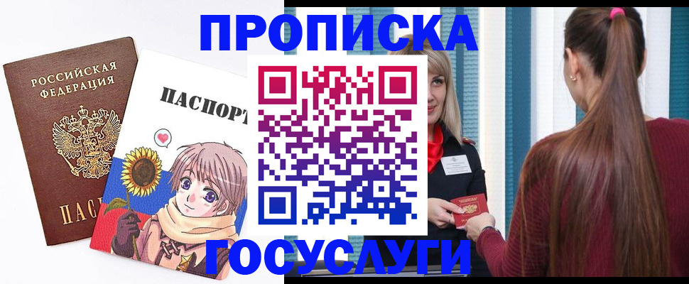 временная регистрация госуслуги в Астрахани